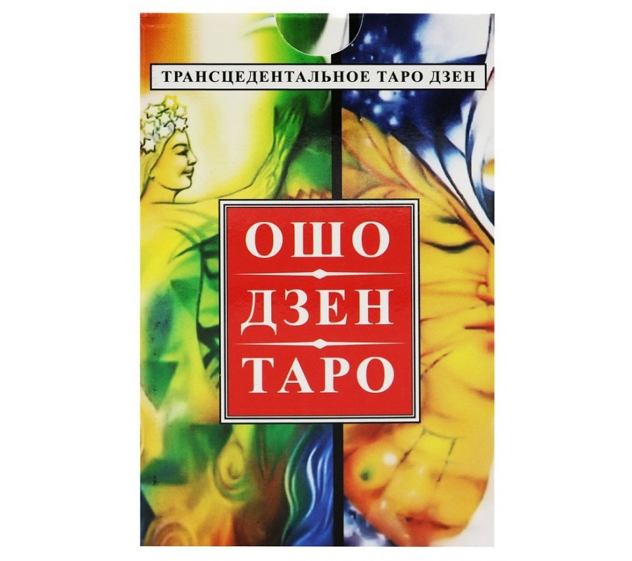 Гадальные карты Ошо Дзен Таро