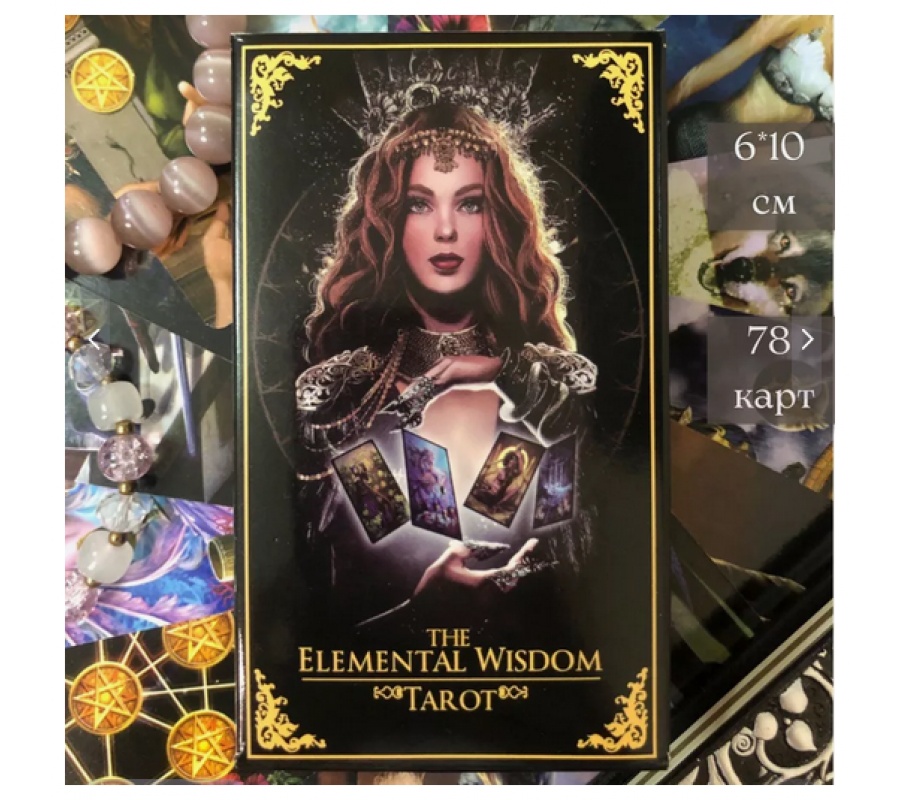 Таро Мудрость Элементалей The Elemental Wisdom Tarot, 6х10см