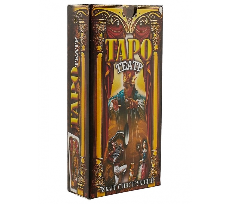 Таро Театр