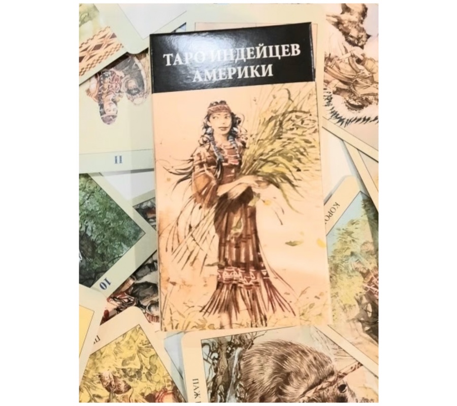 Таро Индейцев Америки