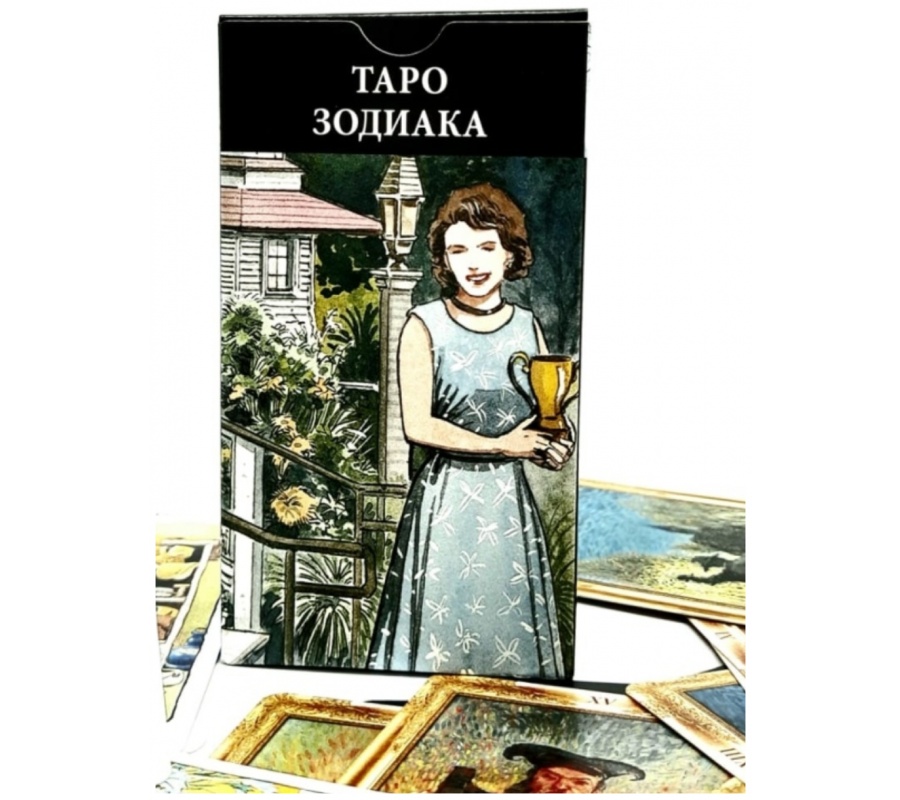 Карты Таро Зодиака