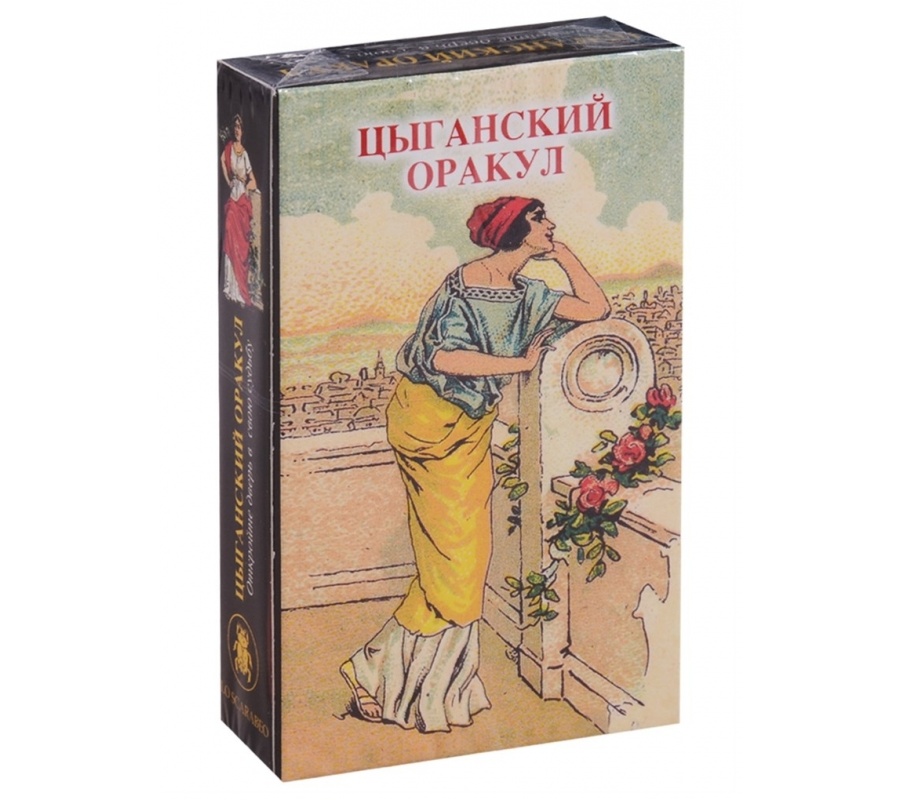 Оракул Цыганский (брошюра + 52 карты)