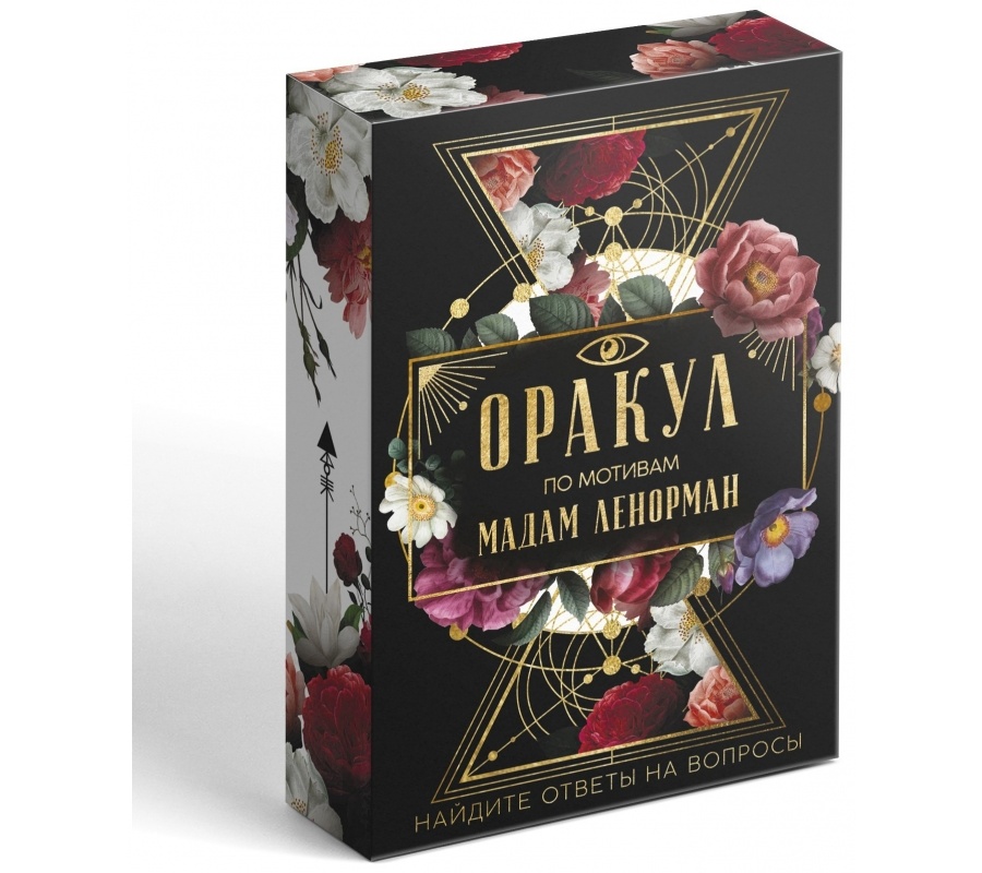 Оракул Ленорман, 36 карт (6х11 см)