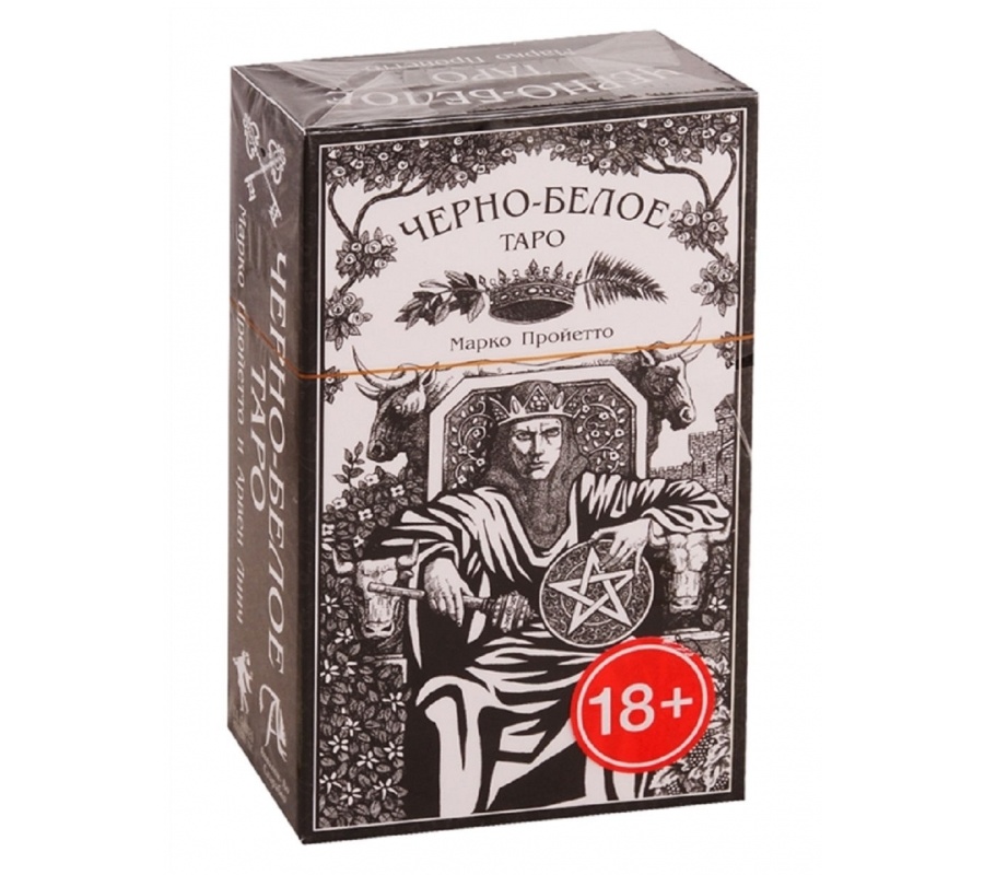 Таро Черно-Белое - Bianco Nero Tarot Таро Черно-Белое - Bianco Nero Tarot