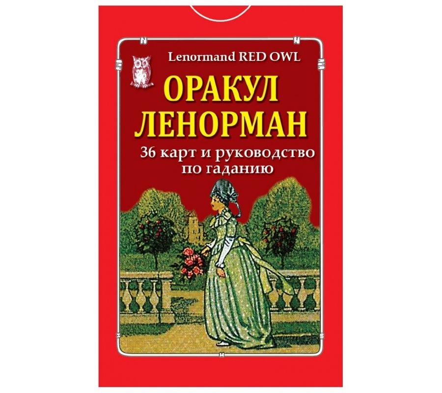 Оракул Ленорман Красная сова, 36 карт Оракул Ленорман Красная сова, 36 карт
