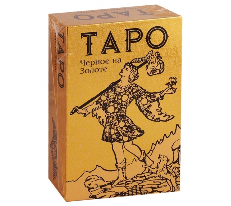 Таро Черное на Золоте (брошюра + 78 карт)