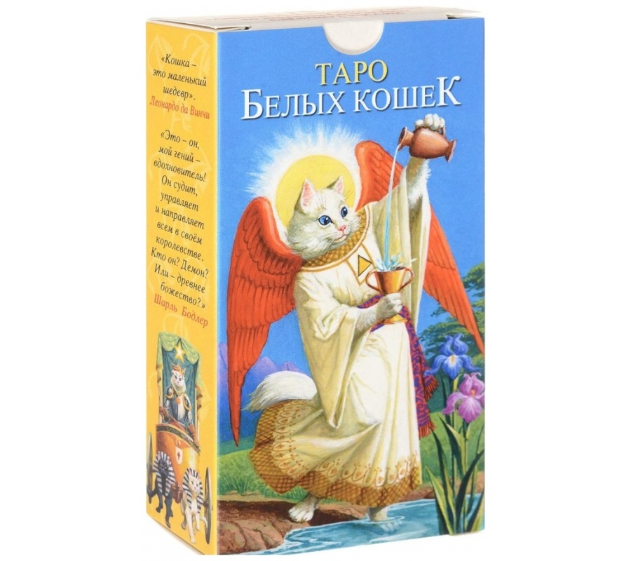 Таро Белых Кошек (брошюра + 78 карт) Таро Белых Кошек (брошюра + 78 карт)