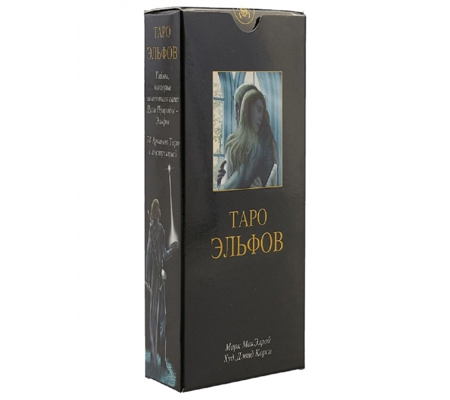Таро Эльфов (брошюра + 78 карт)