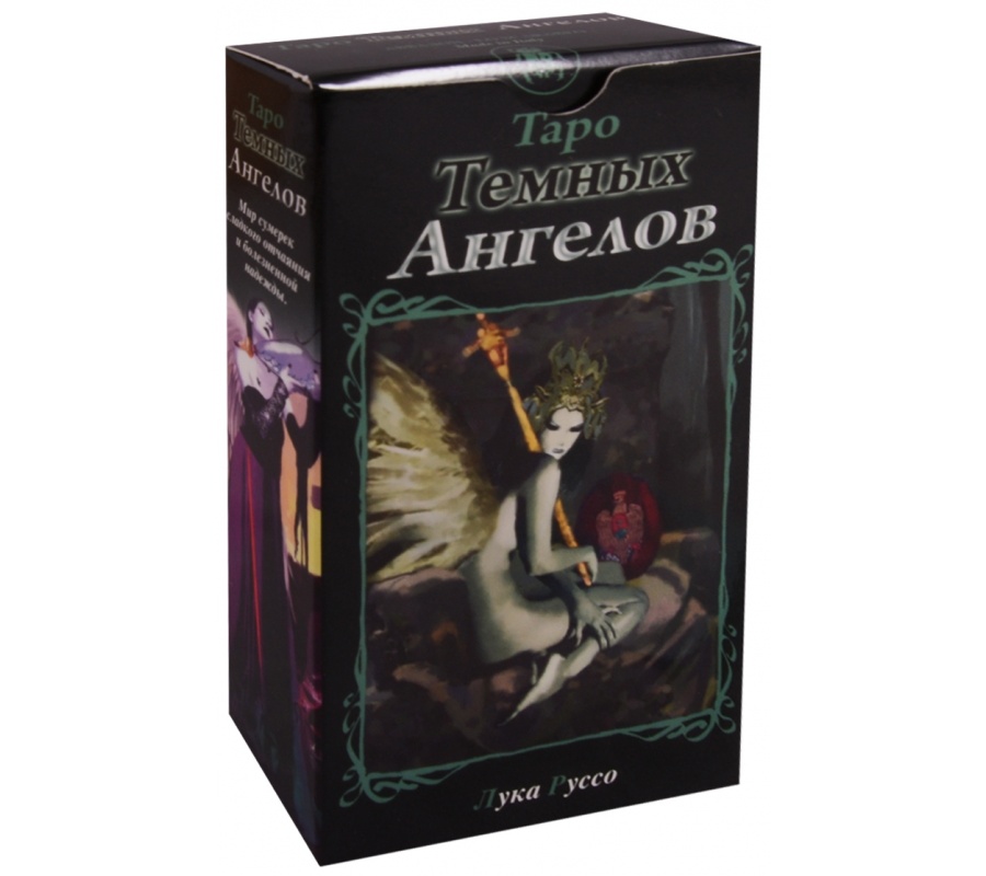 Таро Темных ангелов Dark Angels Tarot Таро Темных ангелов Dark Angels Tarot