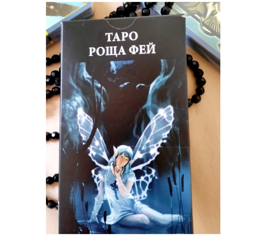 Таро Роща Фей