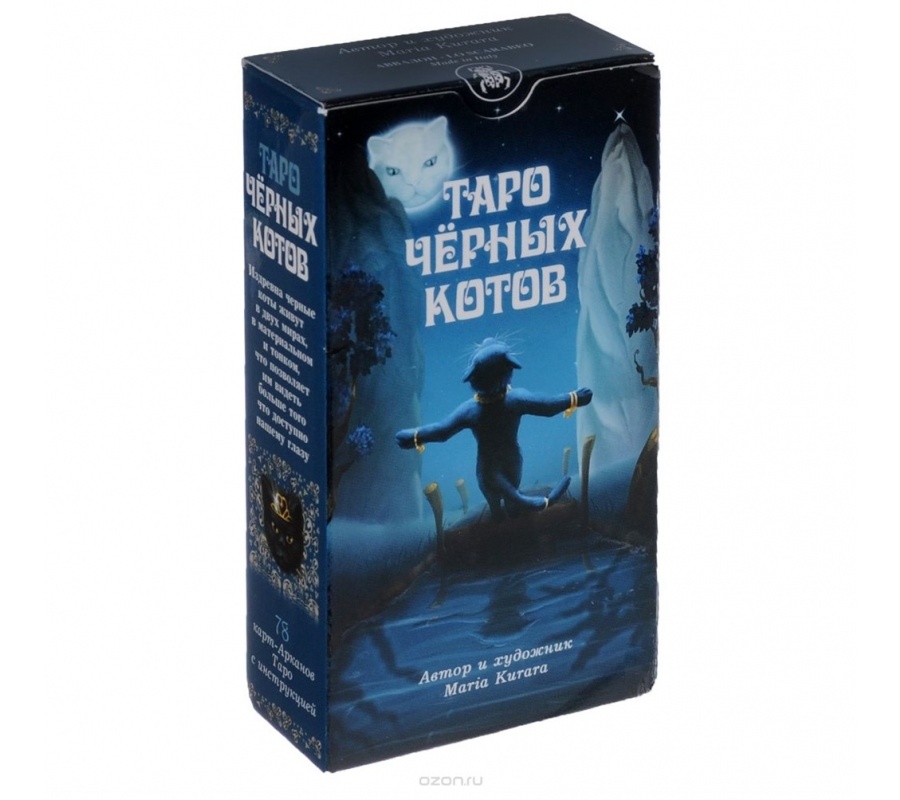 Таро Черных Котов (брошюра + 78 карт) Таро Черных Котов (брошюра + 78 карт)Таро Черных Котов (брошюра + 78 карт)