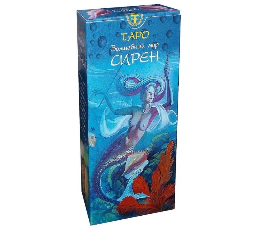 Таро Волшебный Мир Сирен (брошюра + 78 карт)