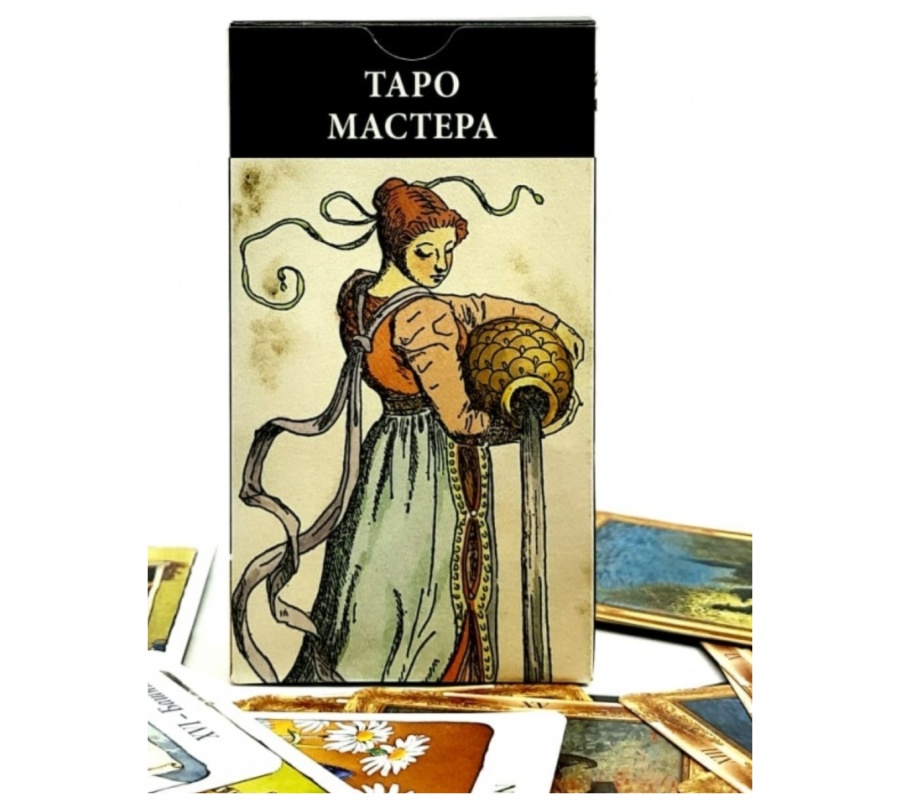 Карты Таро Мастера