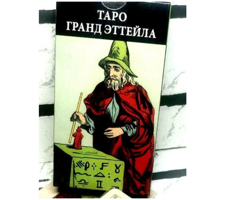 Карты Таро Гранд Эттейла