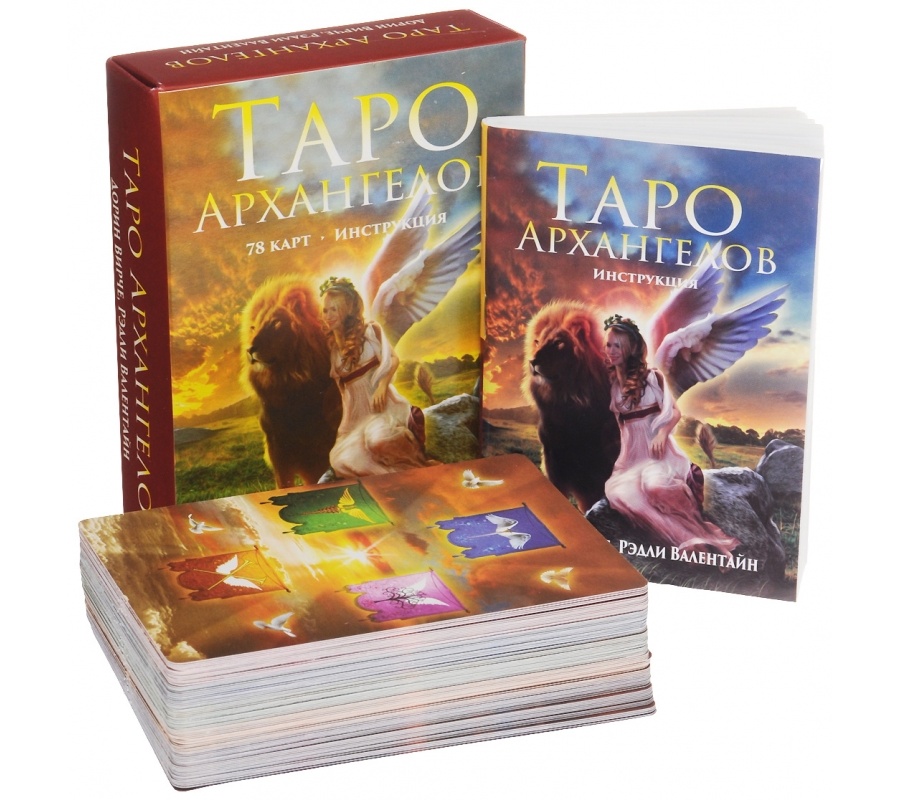 Таро Архангелов (78 карт Таро + инструкция) Таро Архангелов (78 карт Таро + инструкция)