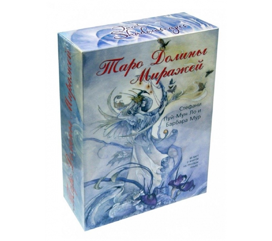 Таро Долины Миражей - Shadowscapes Tarot (брошюра + 78 карт)