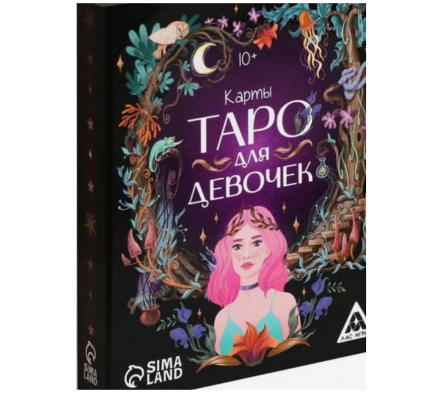 Карты таро для девочек