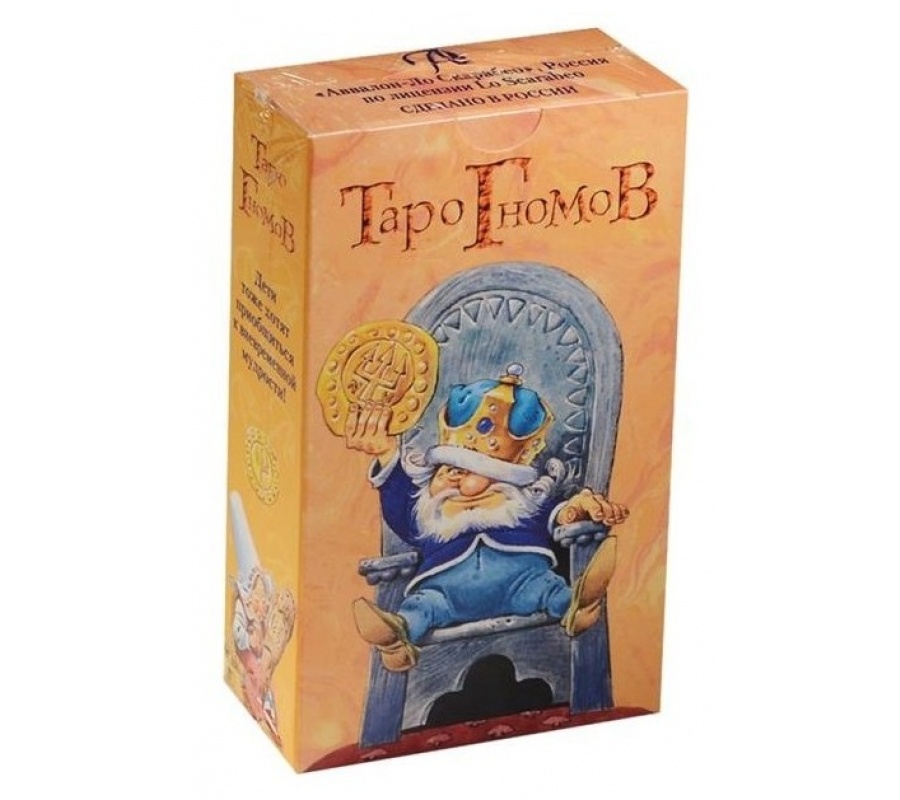 Таро Гномов, 78 карт Таро Гномов, 78 картТаро Гномов, 78 карт