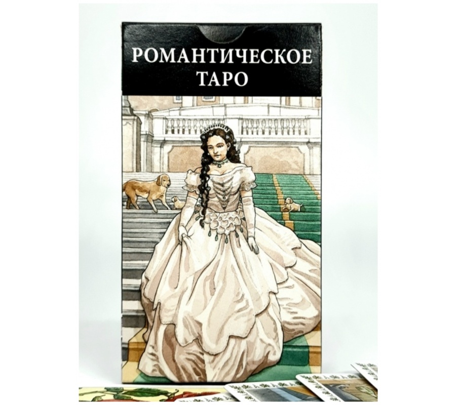Карты Романтическое Таро Карты Романтическое Таро