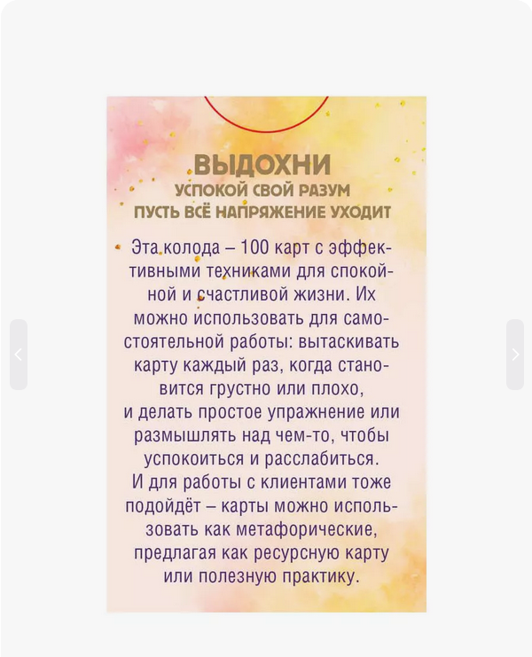 Карты - Все пройдет. 100 карт для сохранения внутреннего спокойствия в любой ситуации