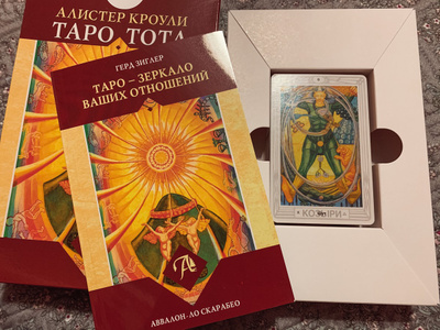 Таро Тота Алистера Кроули \'Зеркало ваших отношений\' НАБОР. (брошюра + 78 карт)
