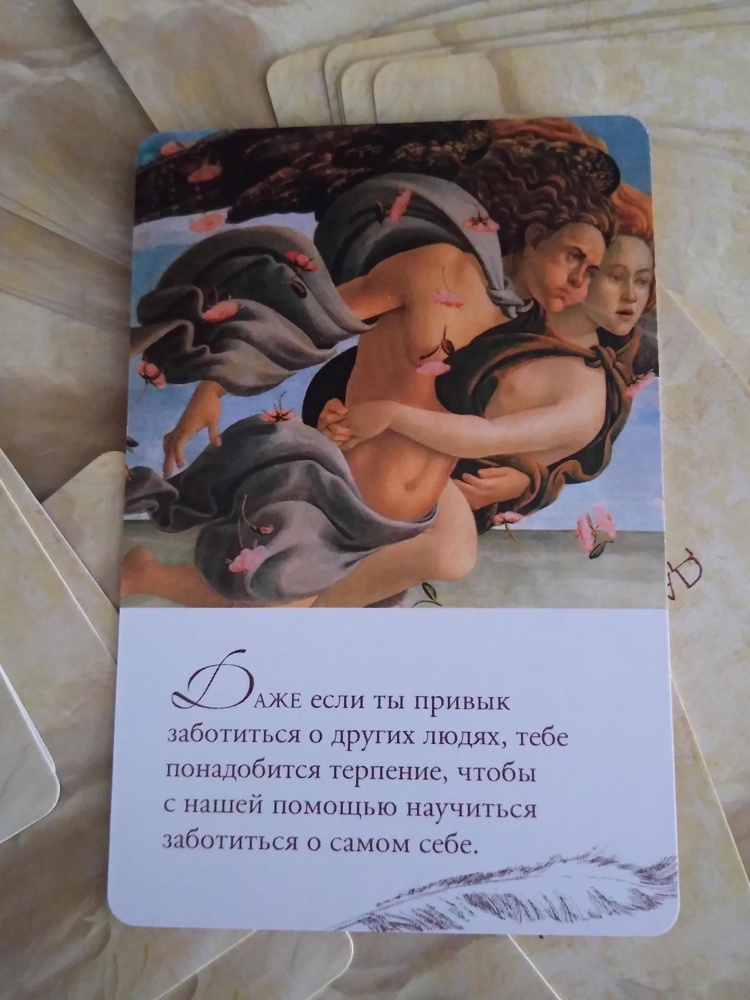 Мы позаботимся о тебе: советы ангелов-хранителей (44 карты)