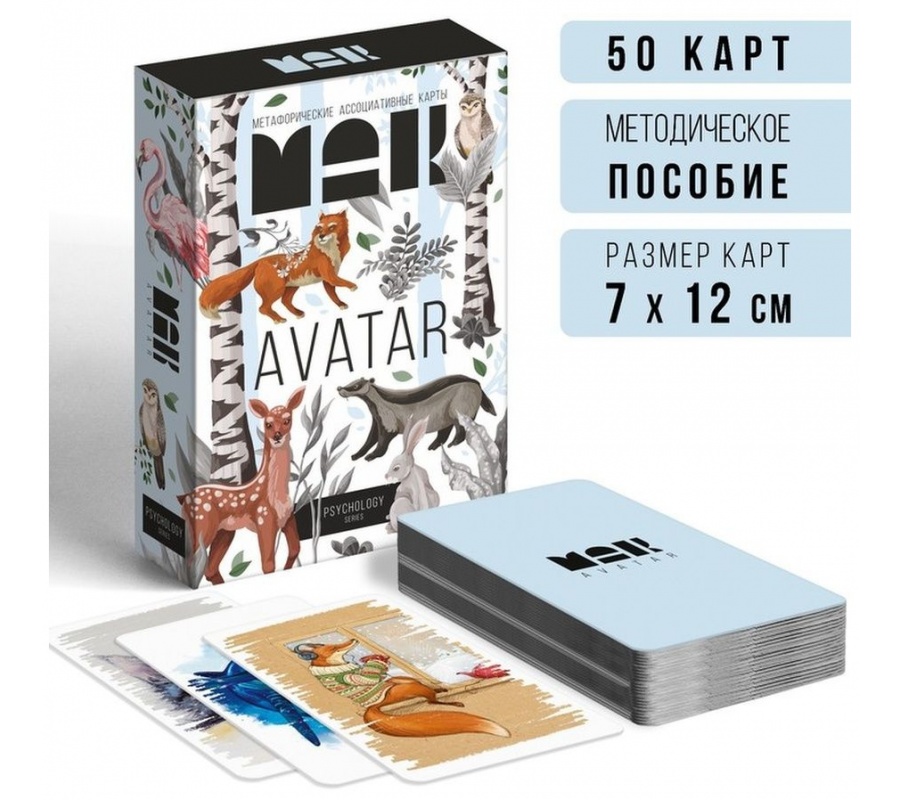 Метафорические ассоциативные карты Аватар, 50 карт, 16+