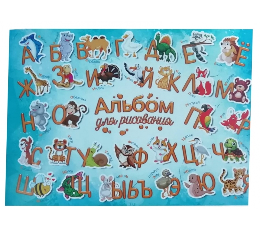 Альбом для рисования Animals 40л Альбом для рисования Animals 40л