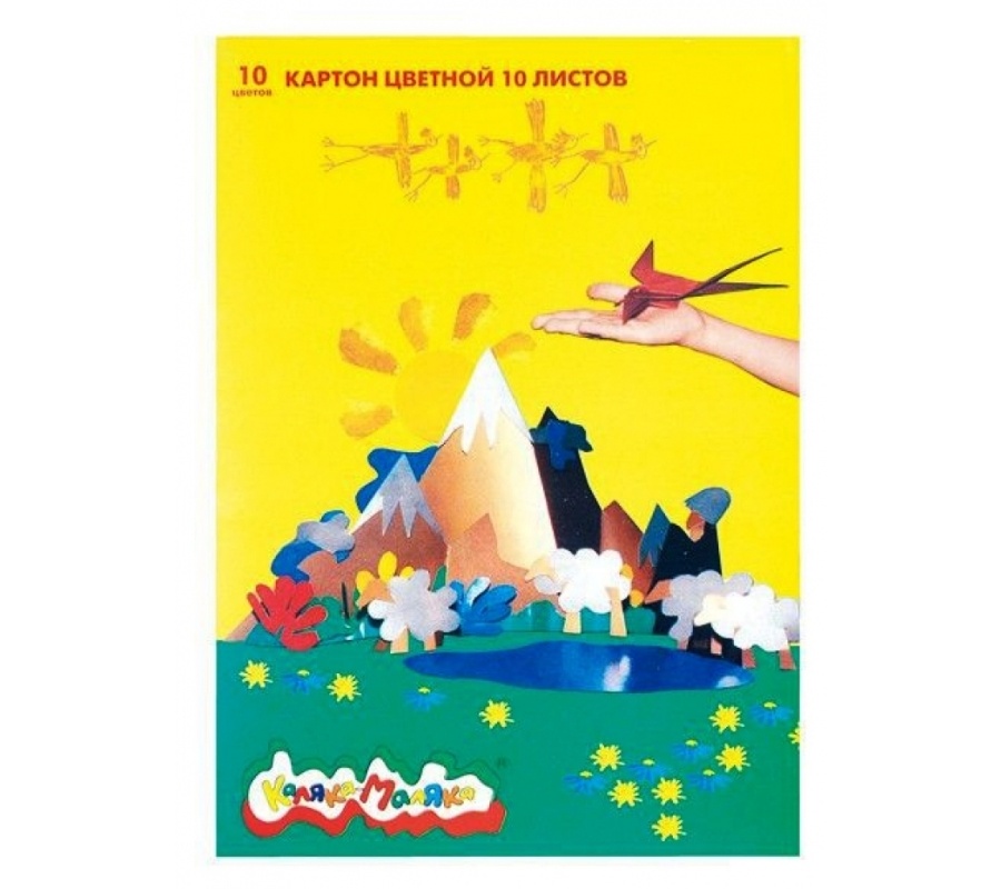 Картон цветной 'Каляка-Маляка' 10 цветов, 10 листов Картон цветной 'Каляка-Маляка' 10 цветов, 10 листовКартон цветной 'Каляка-Маляка' 10 цветов, 10 листов