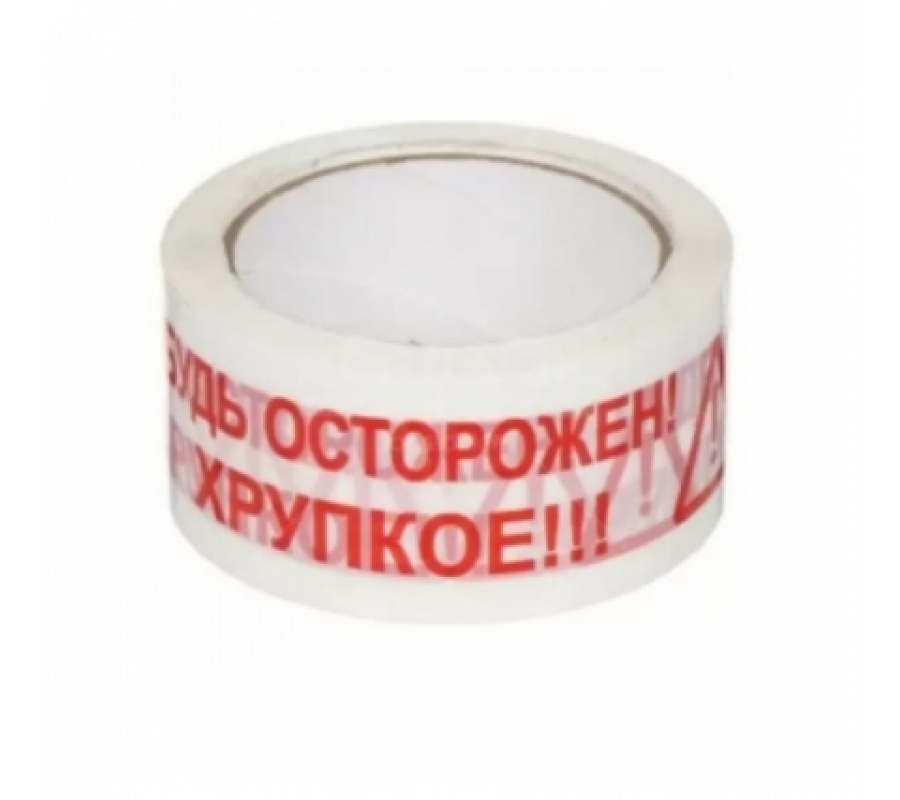 Клейкая лента упаковочная - Будь Осторожен! Хрупкое!!! 48*50 мм/м Клейкая лента упаковочная - Будь Осторожен! Хрупкое!!! 48*50 мм/м