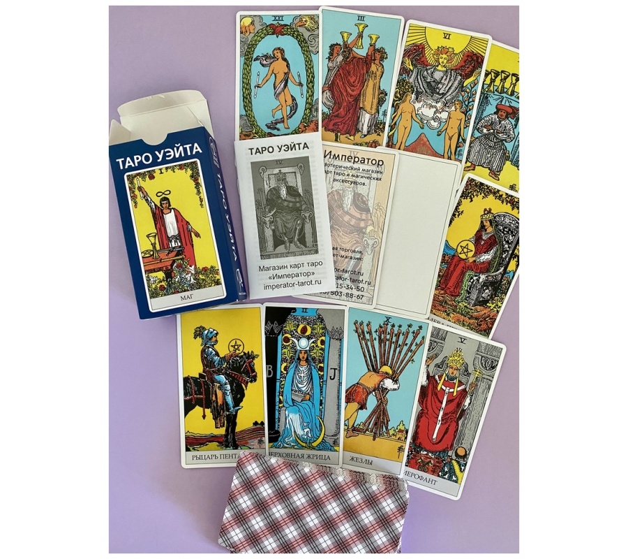 Карты Таро 'Таро Уэйта', 78 карт Tarot купить в Минске