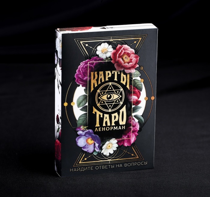 Карты Таро «Ленорман», 36 карт
