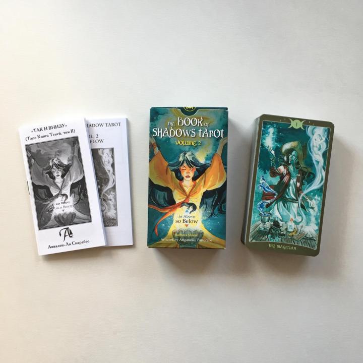 Таро Книга Теней \'Так и внизу\'. Том 2 (брошюра + 78 карт)