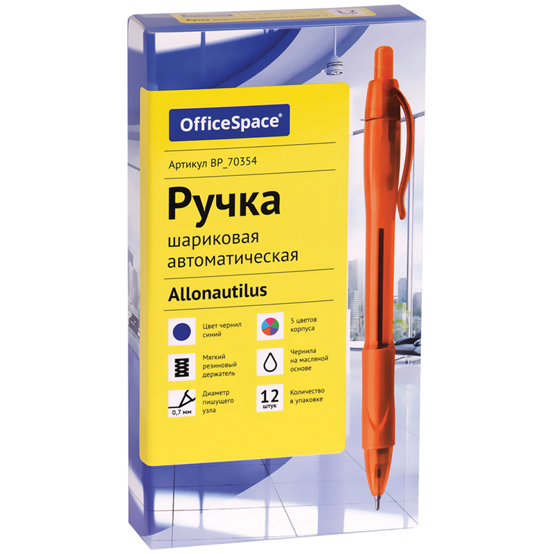 Ручка шариковая автоматическая Allonautilus синяя, 0,7мм, на масляной основе, корпус ассорти