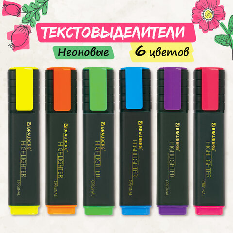 Набор текстовыделителей 6 ЦВЕТОВ, BRAUBERG \'ORIGINAL\'
