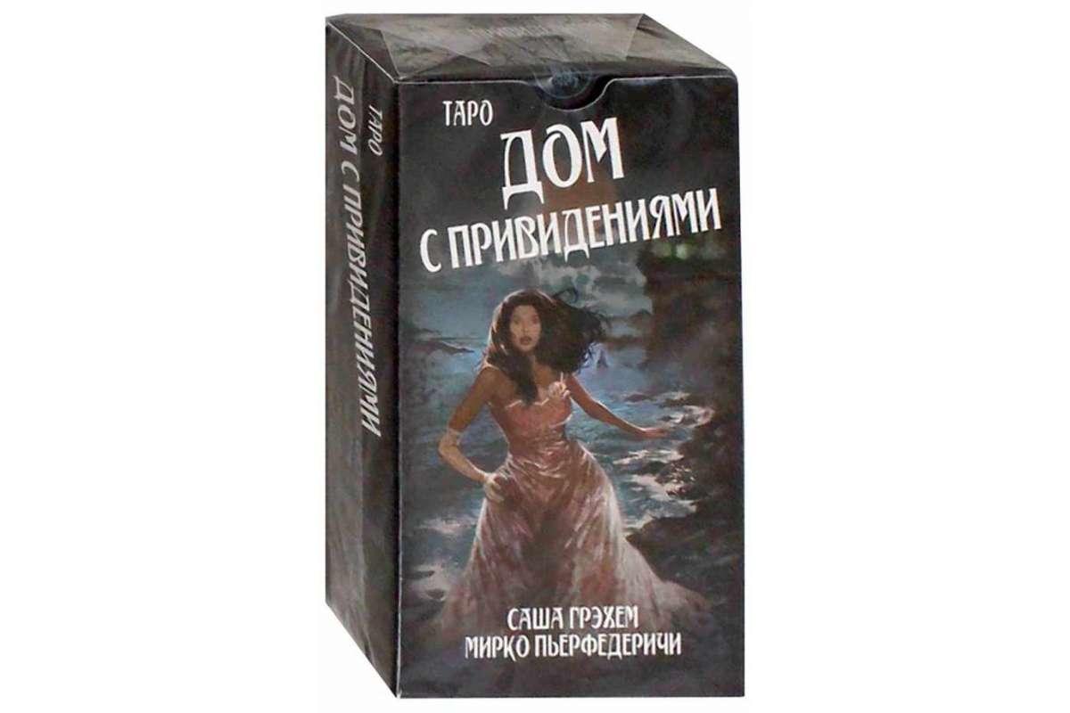 Таро Дом с привидениями, Италия