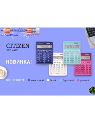 Калькулятор настольный CITIZEN 'SDC-444X' купить в Минске недорого