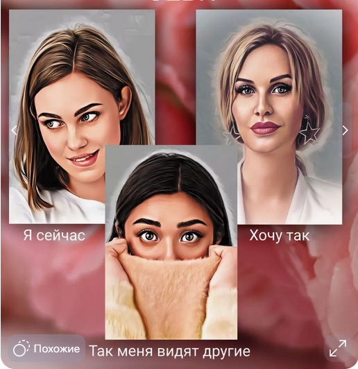 Метафорические портретные карты МАК Мысли и чувства