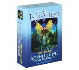 Таро Ангелов (78 карт Таро + инструкция)Таро Ангелов (78 карт Таро + инструкция)