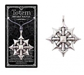 Амулет защитный оберег кулон медальон талисман на шею кольцо на ключи ТОТЕМ 'Звезда Хаоса'
