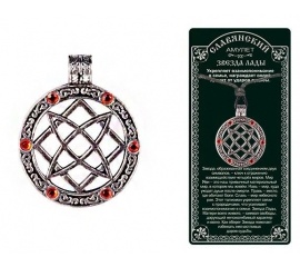Амулет защитный оберег славянский кулон медальон талисман славян на шею ключи 'Звезда Лады'