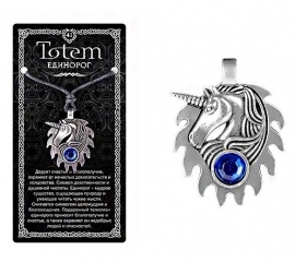 Амулет защитный оберег кулон медальон талисман на шею кольцо на ключи ТОТЕМ Единорог