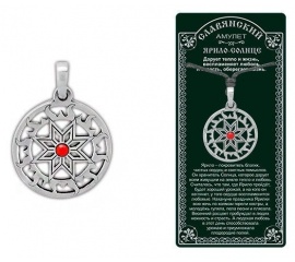 Амулет защитный оберег славянский кулон медальон талисман славян на шею ключи Ярило Солнце