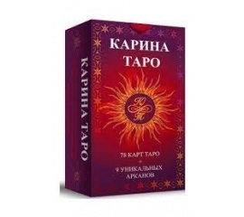 Карина Таро (78 карт + 9 дополнительных арканов + инструкция)