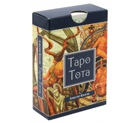 Таро Тота (78 карт Таро + руководство)