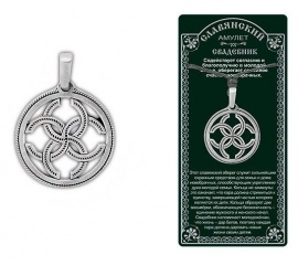 Амулет защитный оберег славянский кулон медальон талисман древних славян на шею ключи Свадебник