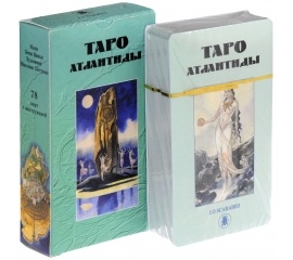 Таро Атлантиды - Atlantis Tarot