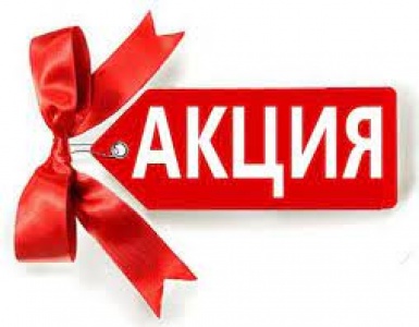 Акция на наборы для руководителя